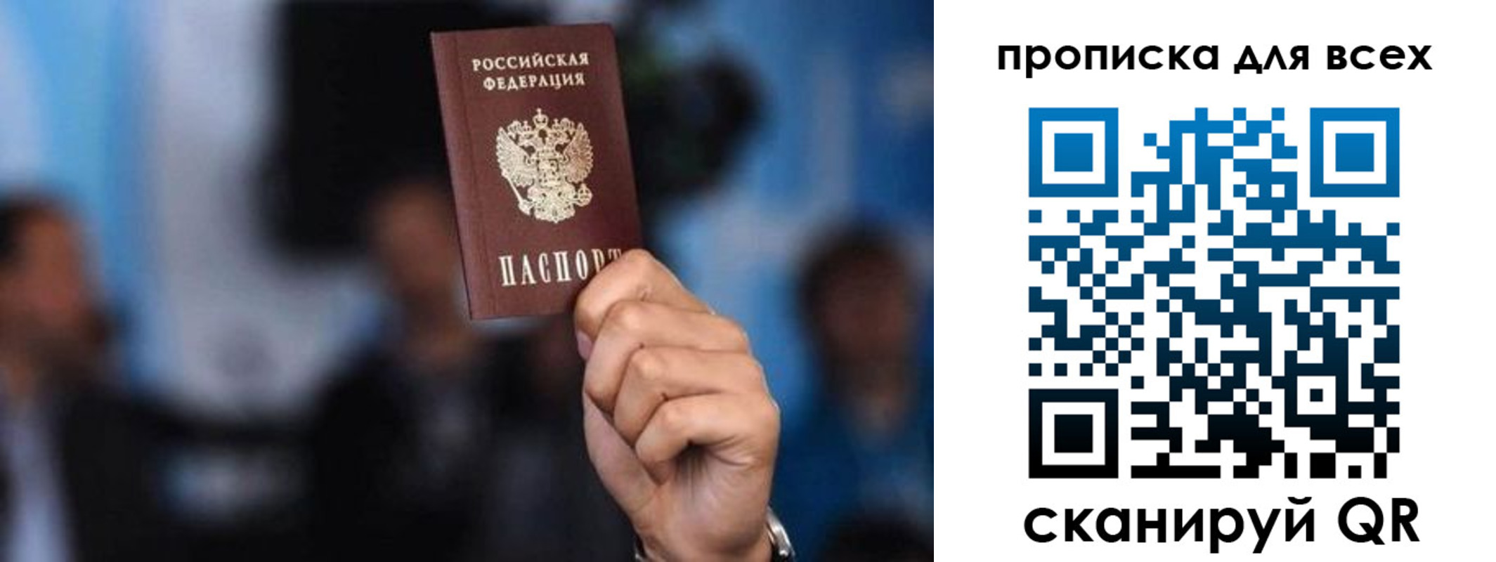 прописка законно в Унече