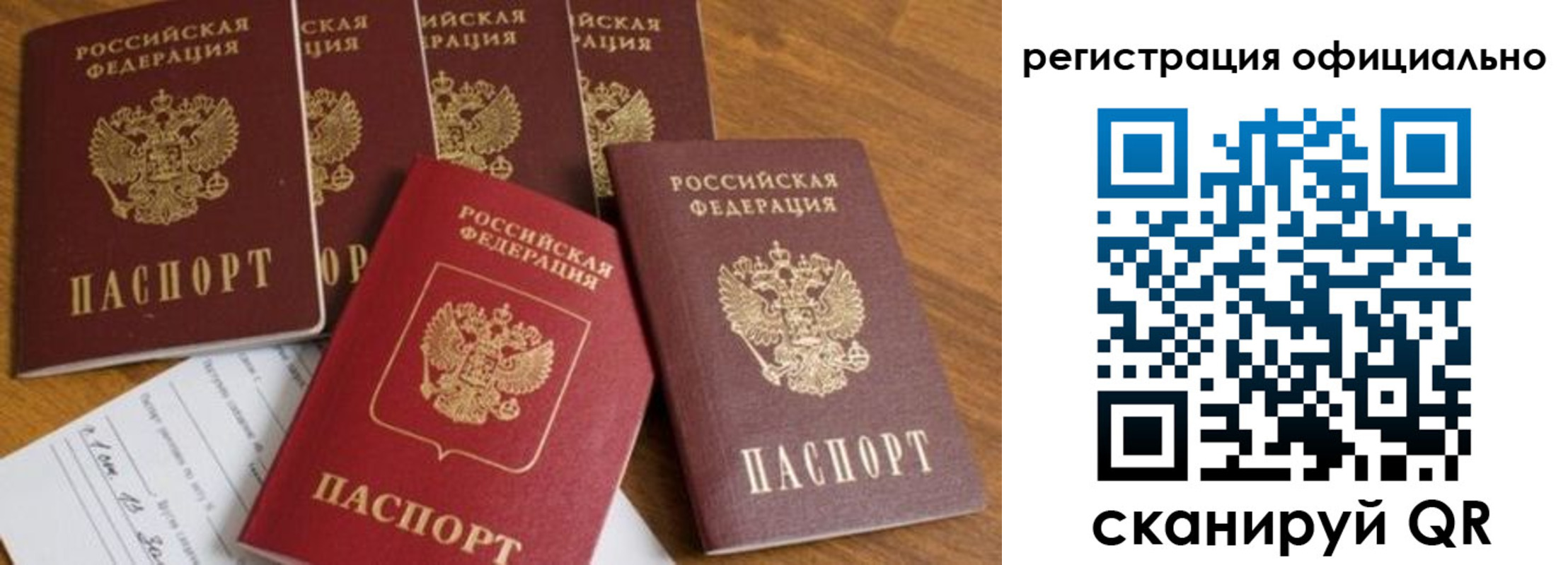 временная регистрация 2025 в Унече