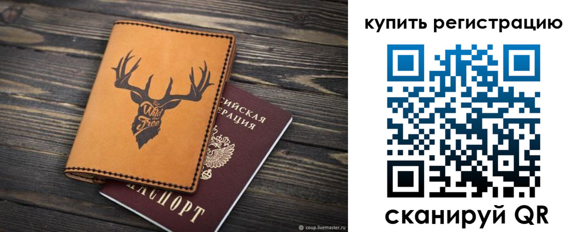 прописка ребенка в Унече