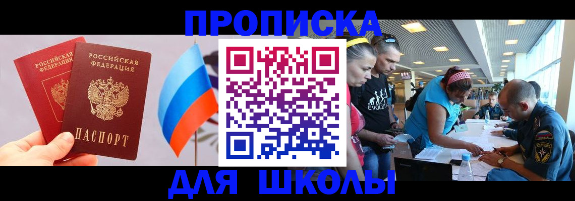 регистрация в Унече