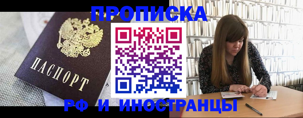 прописка для кредита в Унече