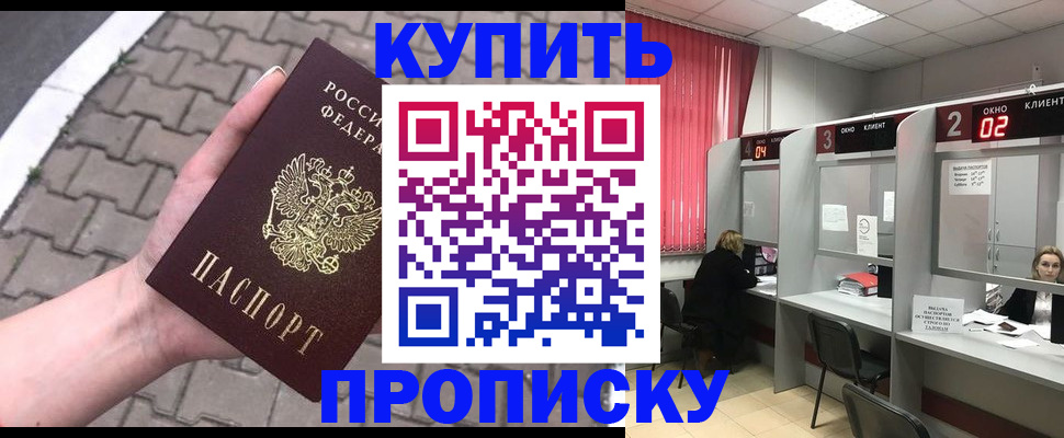 временная регистрация гарантия в Унече