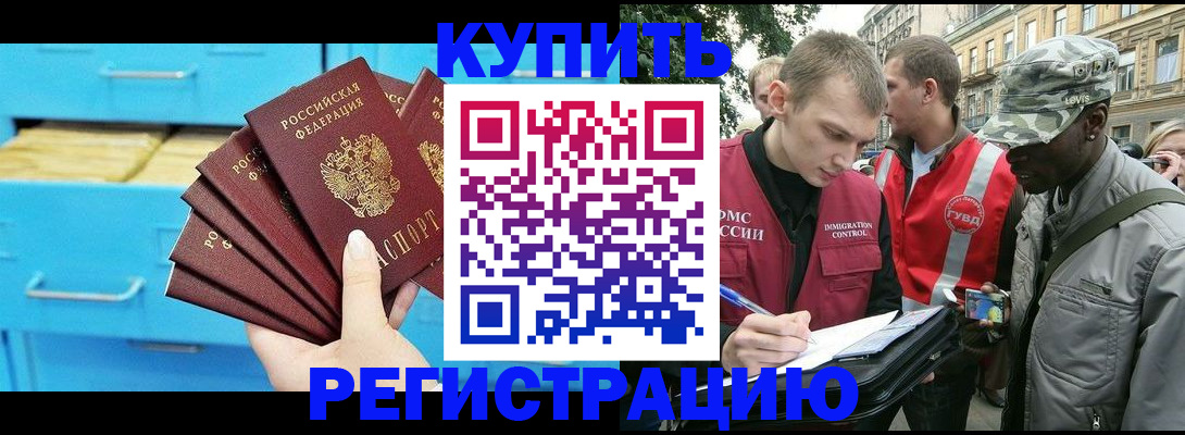 прописка гарантия в Унече